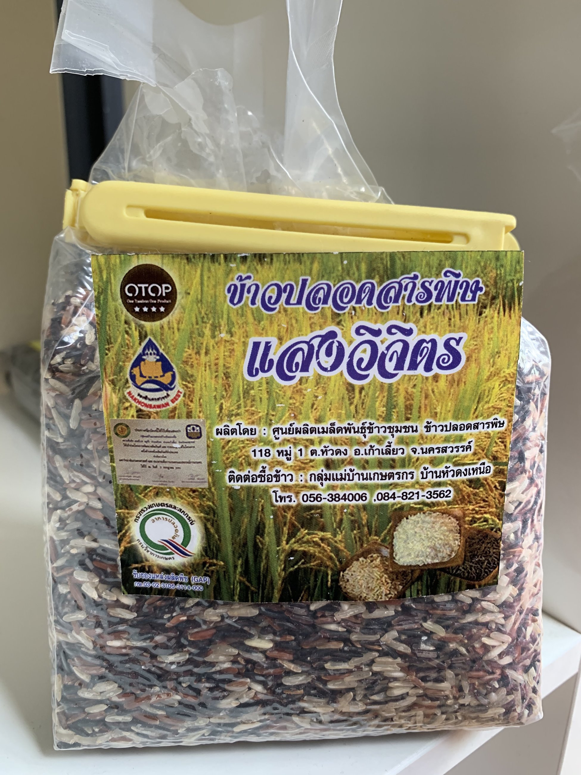 Rice Suppliers | In Li Kaset Farm